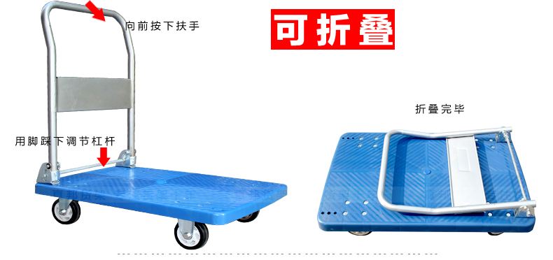 塑料平板車